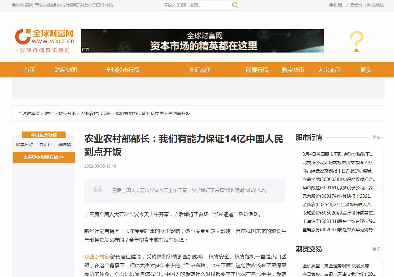 全球财富网-新闻稿软文发布多少钱(图1) 全球财富网-新闻稿软文发布多少钱(图1)