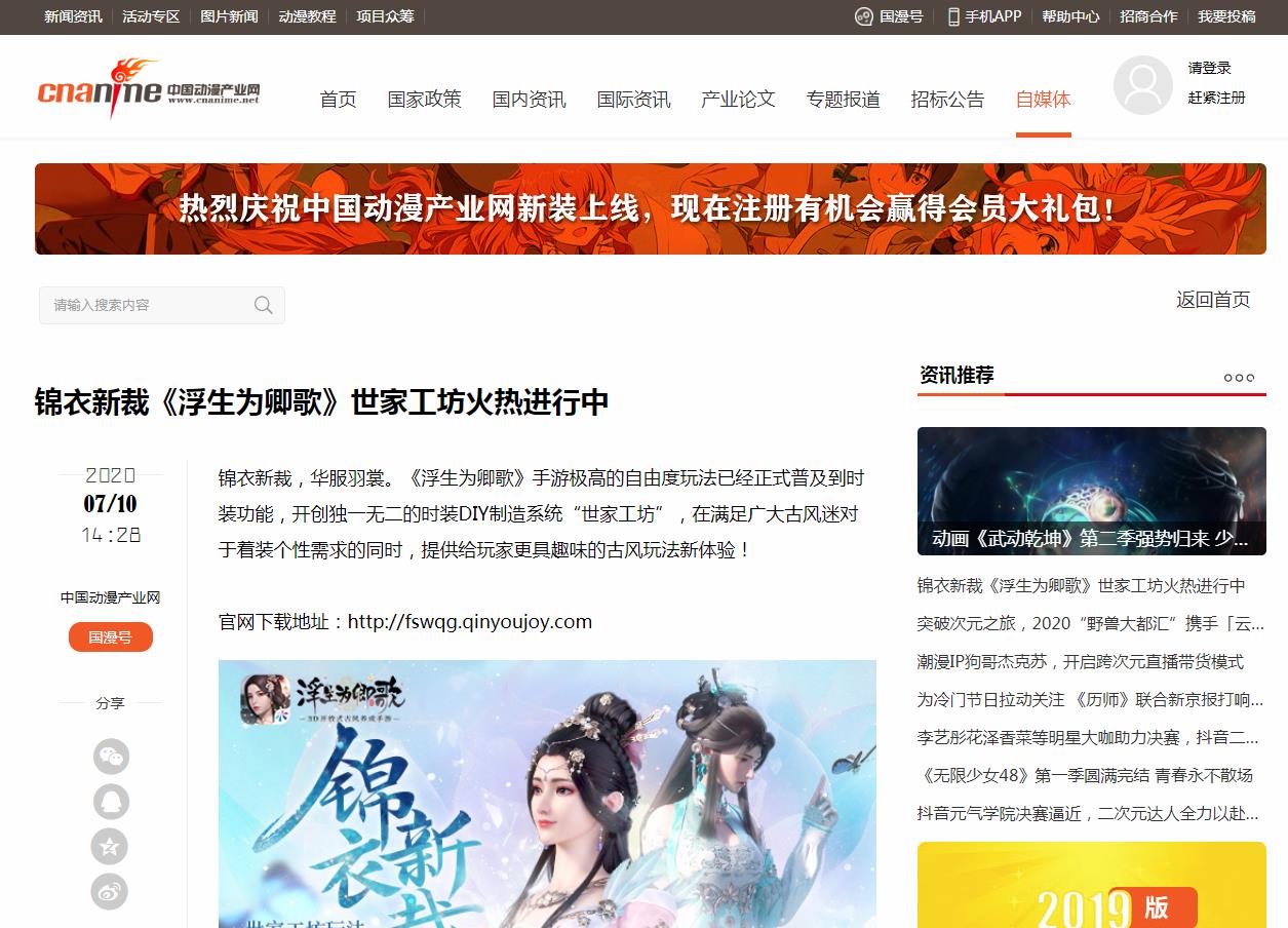 中国动漫产业网-新闻稿软文发布多少钱(图1) 中国动漫产业网-新闻稿软文发布多少钱(图1)