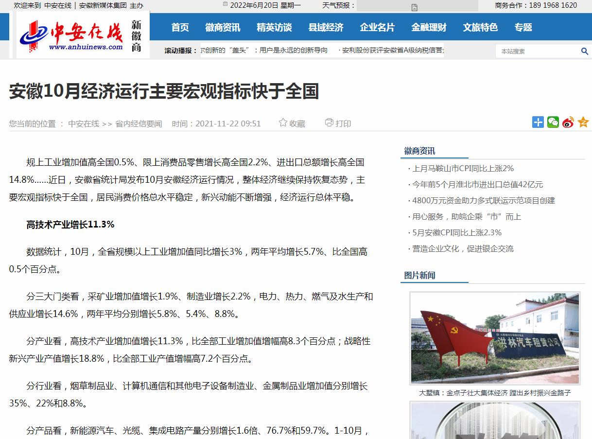 中安在线-新闻稿软文发布多少钱(图1) 中安在线-新闻稿软文发布多少钱(图1)