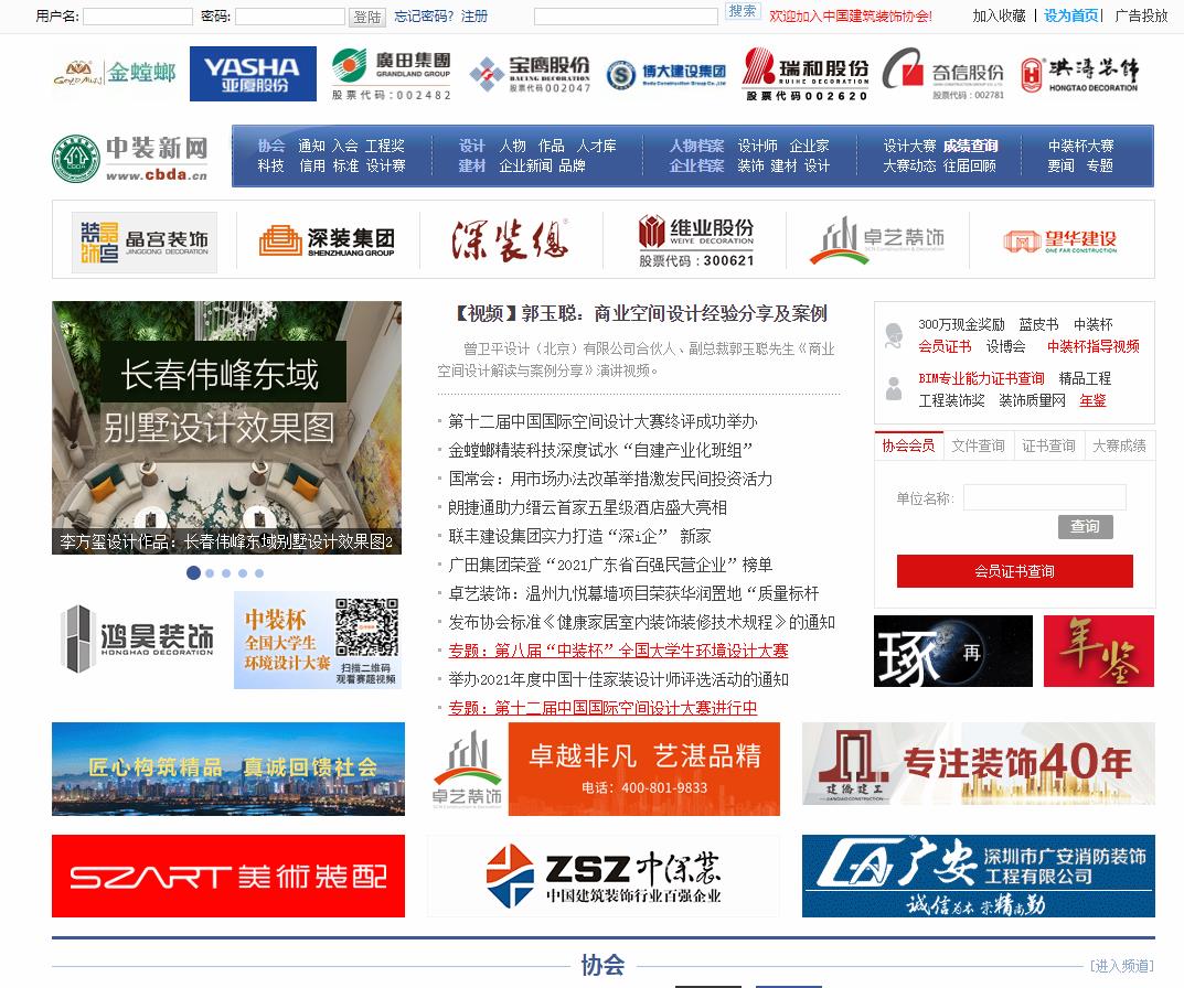 中装新网-新闻稿软文发布多少钱(图1) 中装新网-新闻稿软文发布多少钱(图1)