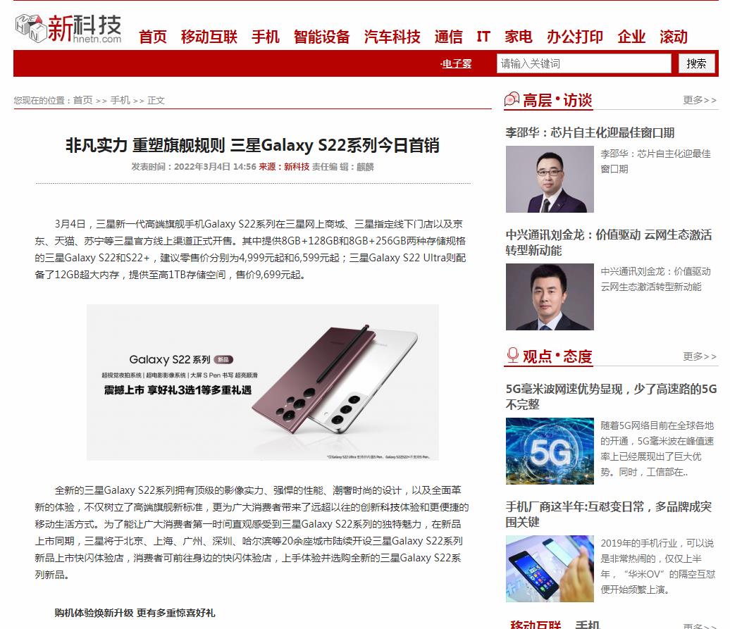 新科技-新闻稿软文发布多少钱(图1) 新科技-新闻稿软文发布多少钱(图1)