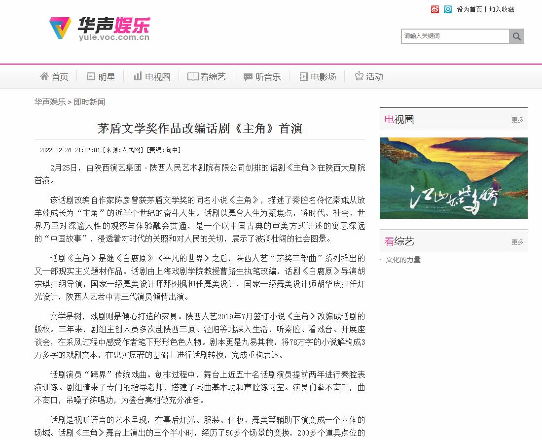 华声在线娱乐-新闻稿软文发布多少钱(图1) 华声在线娱乐-新闻稿软文发布多少钱(图1)