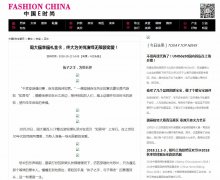 中国E时尚珠宝-新闻稿软文发布多少钱