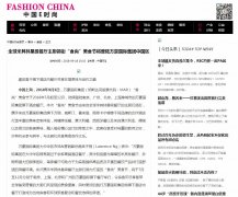 中国E时尚美食-新闻稿软文发布多少钱