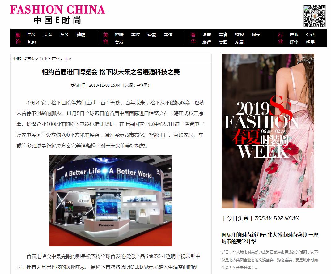 中国E时尚产业-新闻稿软文发布多少钱(图1) 中国E时尚产业-新闻稿软文发布多少钱(图1)