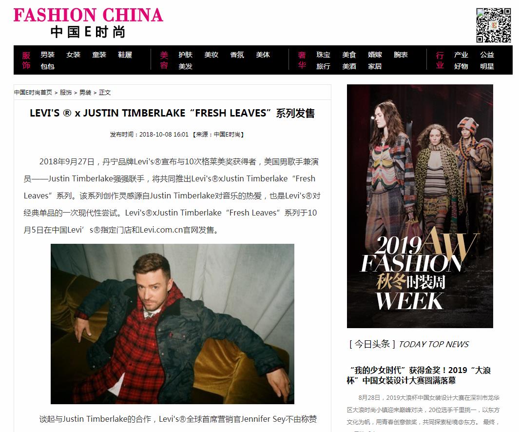 中国E时尚男装-新闻稿软文发布多少钱(图1) 中国E时尚男装-新闻稿软文发布多少钱(图1)