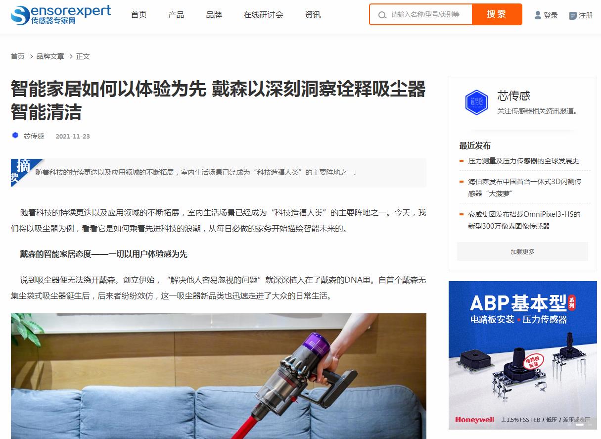 传感器专家网-新闻稿软文发布多少钱(图1) 传感器专家网-新闻稿软文发布多少钱(图1)