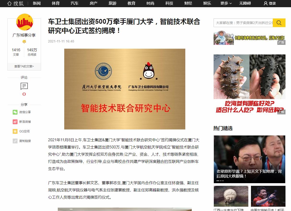 搜狐网广东-新闻稿软文发布多少钱(图1)