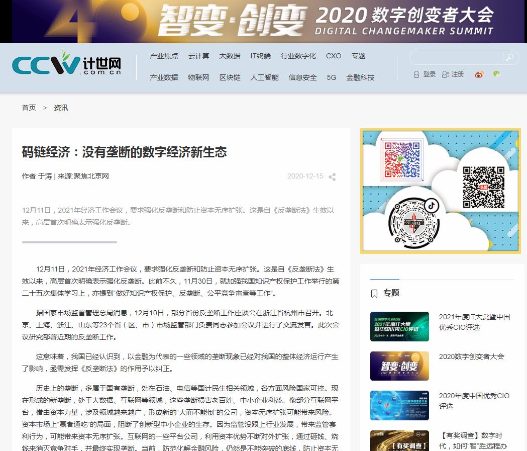 计世网-新闻稿软文发布多少钱(图1) 计世网-新闻稿软文发布多少钱(图1)