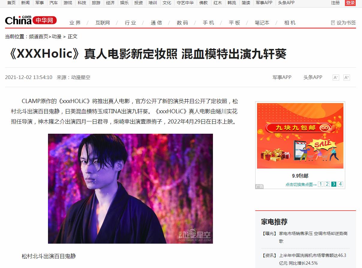 中华网科技动漫-新闻稿软文发布多少钱(图1)