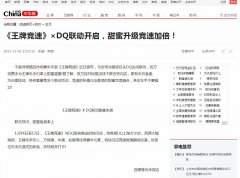 中华网科技游戏-新闻稿软文发布多少钱