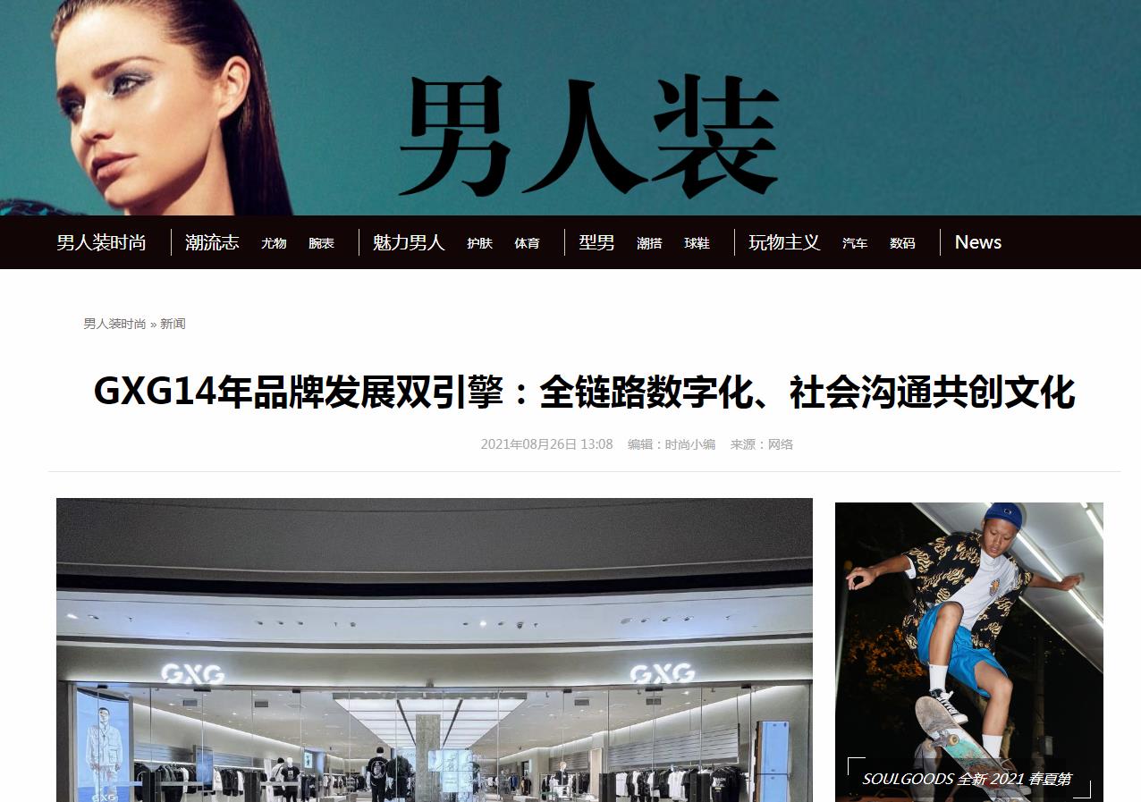 男人装-新闻稿软文发布多少钱(图1) 男人装-新闻稿软文发布多少钱(图1)
