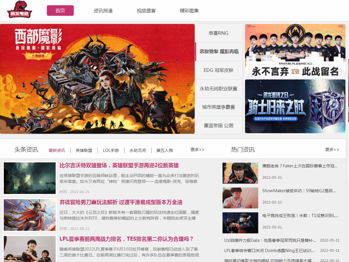 暴龙电竞-新闻稿软文发布多少钱(图1) 暴龙电竞-新闻稿软文发布多少钱(图1)