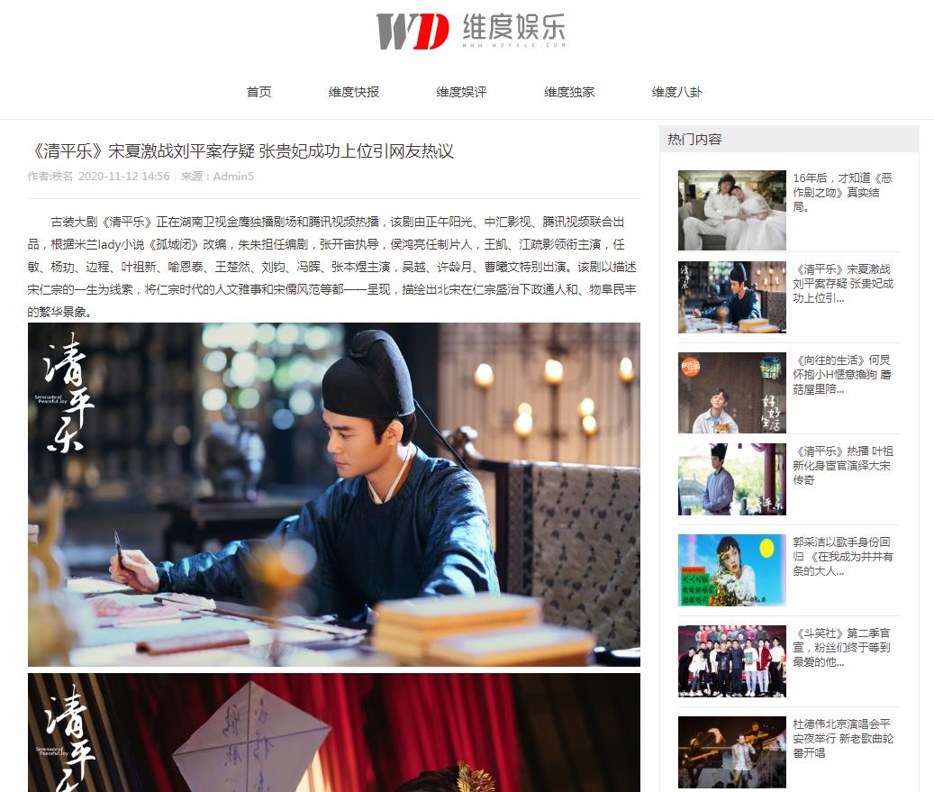 维度娱乐文字链-新闻稿软文发布多少钱(图1)