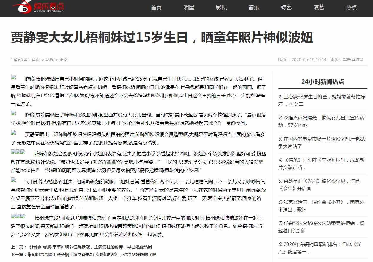 娱乐看点文字链-新闻稿软文发布多少钱(图1)