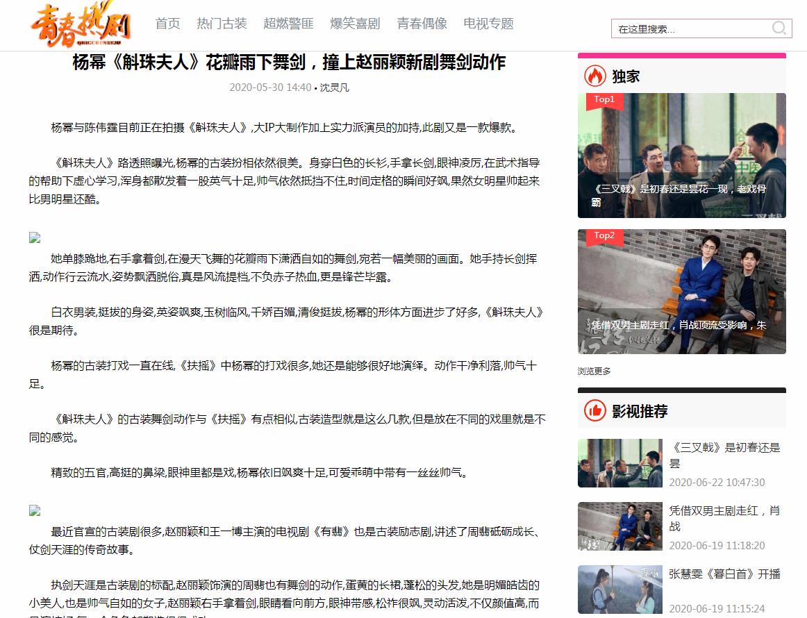 青春热剧文字链-新闻稿软文发布多少钱(图1)