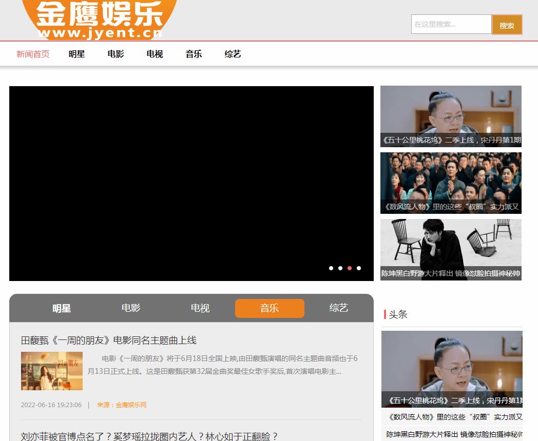 金鹰娱乐网首页文字链(图1) 金鹰娱乐网首页文字链(图1)