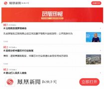 凤凰网海南-新闻稿软文发布多少钱