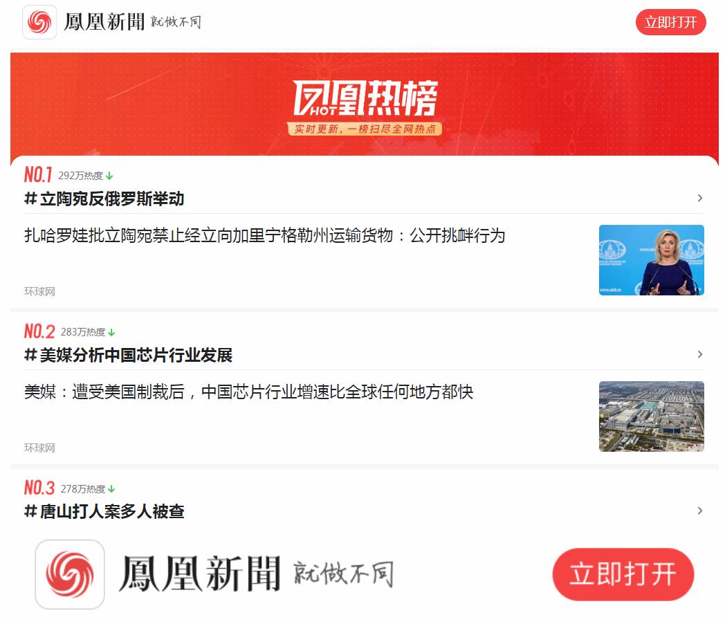 凤凰网海南-新闻稿软文发布多少钱(图1)