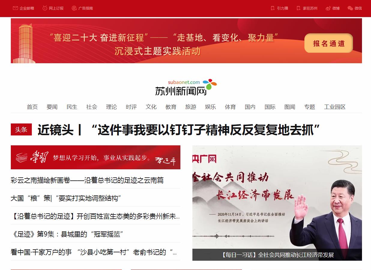 苏州新闻网汽车-新闻稿软文发布多少钱(图1)
