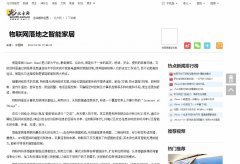 北方网IT-新闻稿软文发布多少钱