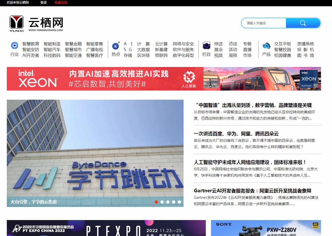 云栖网-新闻稿软文发布多少钱(图1) 云栖网-新闻稿软文发布多少钱(图1)