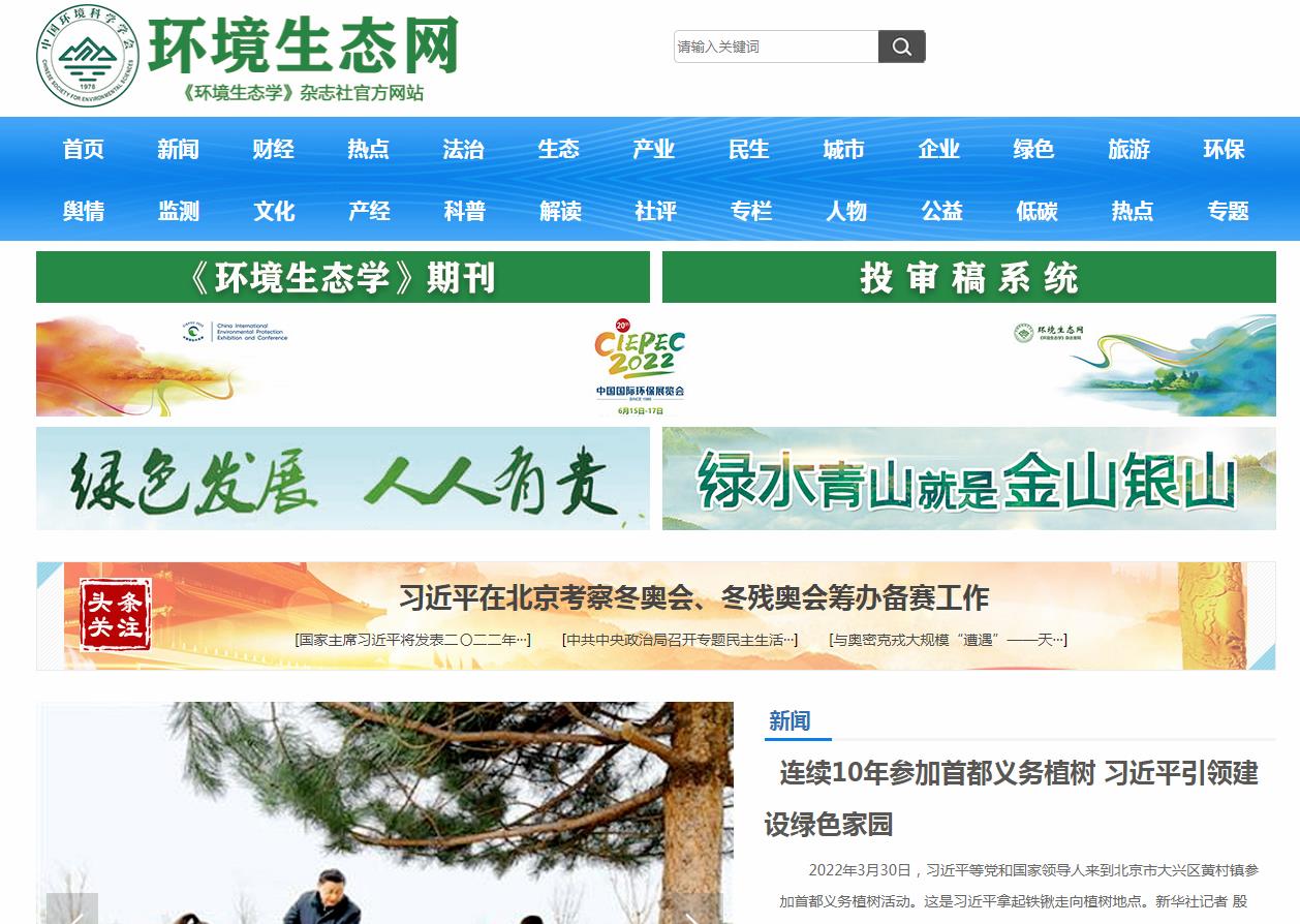 环境生态网-新闻稿软文发布多少钱(图1) 环境生态网-新闻稿软文发布多少钱(图1)
