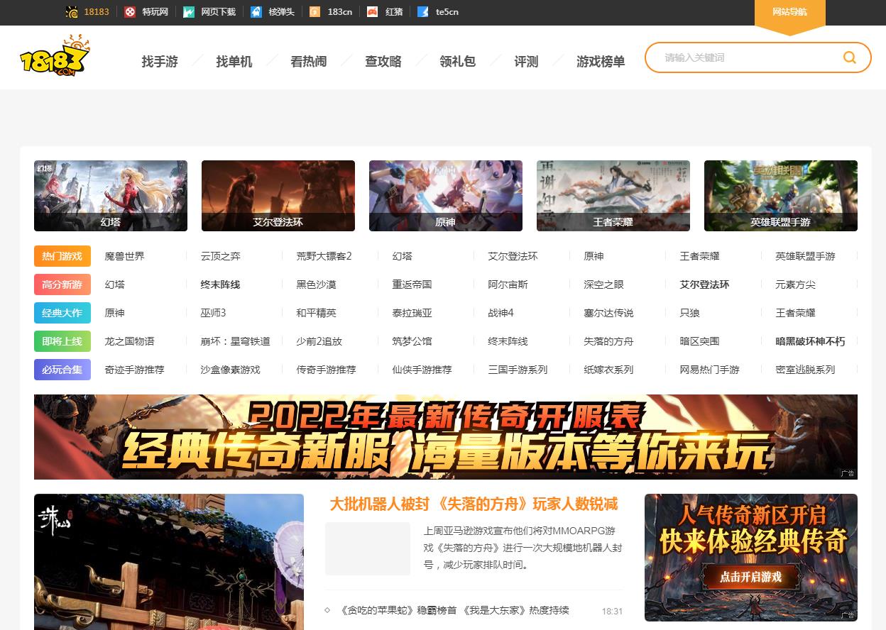 18183手游网-新闻稿软文发布多少钱(图1) 18183手游网-新闻稿软文发布多少钱(图1)