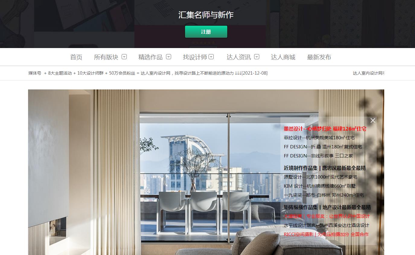 达人室内设计网-新闻稿软文发布多少钱(图1) 达人室内设计网-新闻稿软文发布多少钱(图1)