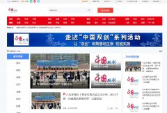 中国双创-新闻稿软文发布多少钱