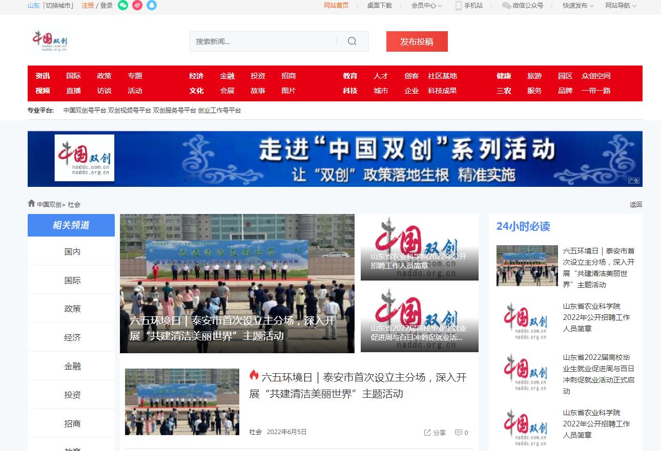 中国双创-新闻稿软文发布多少钱(图1) 中国双创-新闻稿软文发布多少钱(图1)