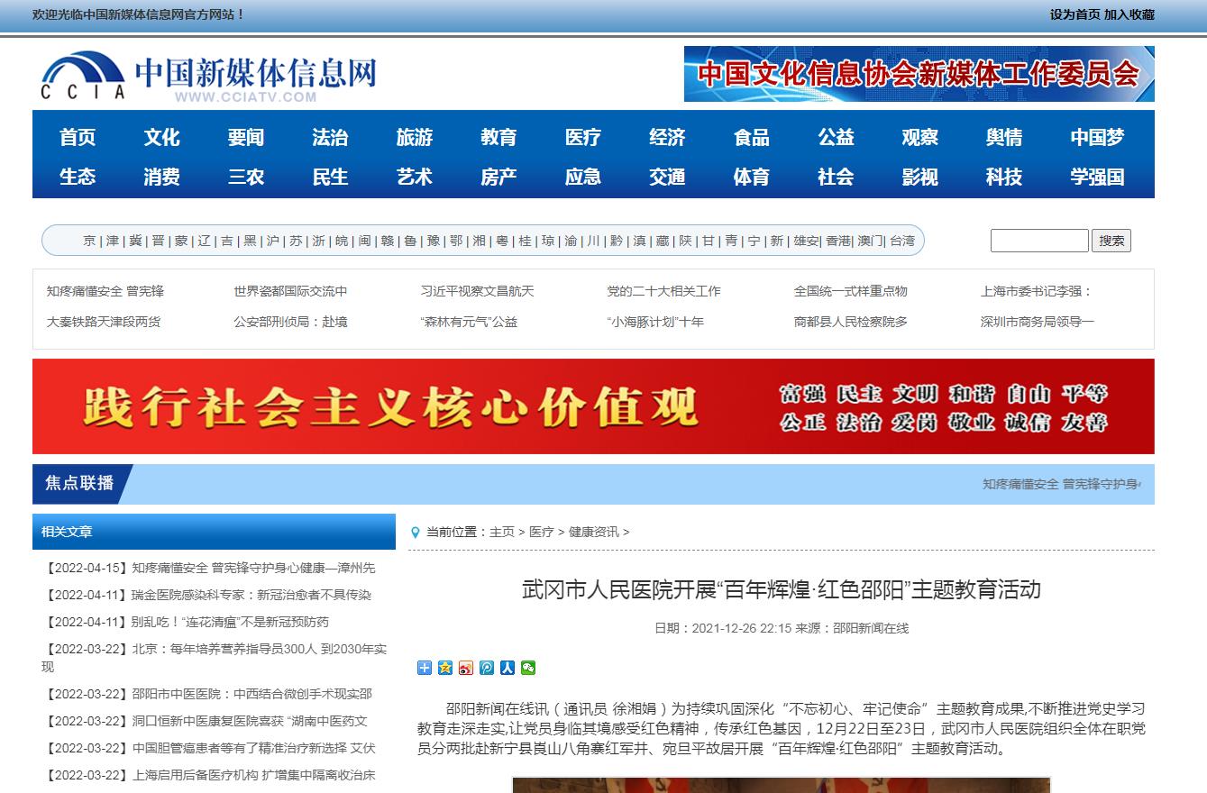 中国新媒体信息网-新闻稿软文发布多少钱(图1) 中国新媒体信息网-新闻稿软文发布多少钱(图1)