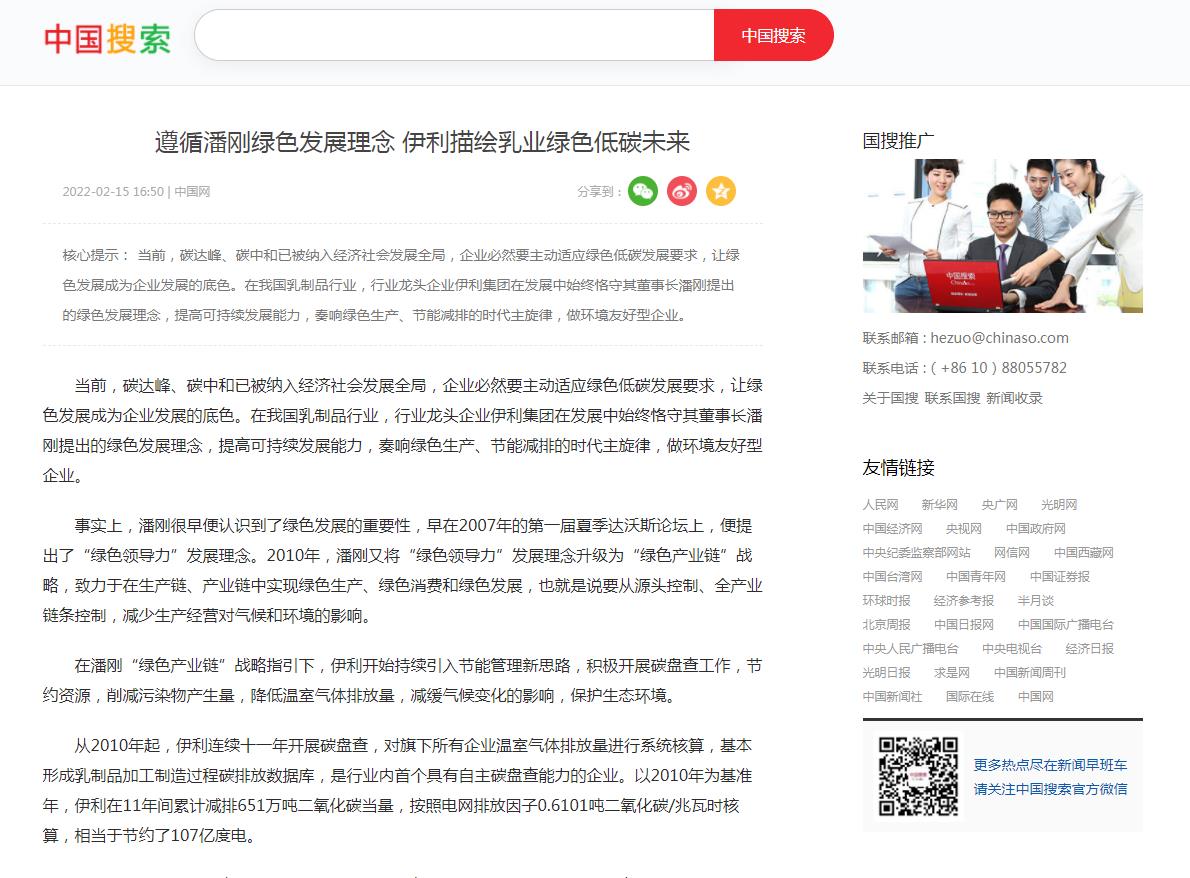 中国搜索-新闻稿软文发布多少钱(图1)