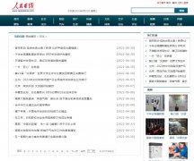 人民在线(专题类)-新闻稿软文发布多少钱