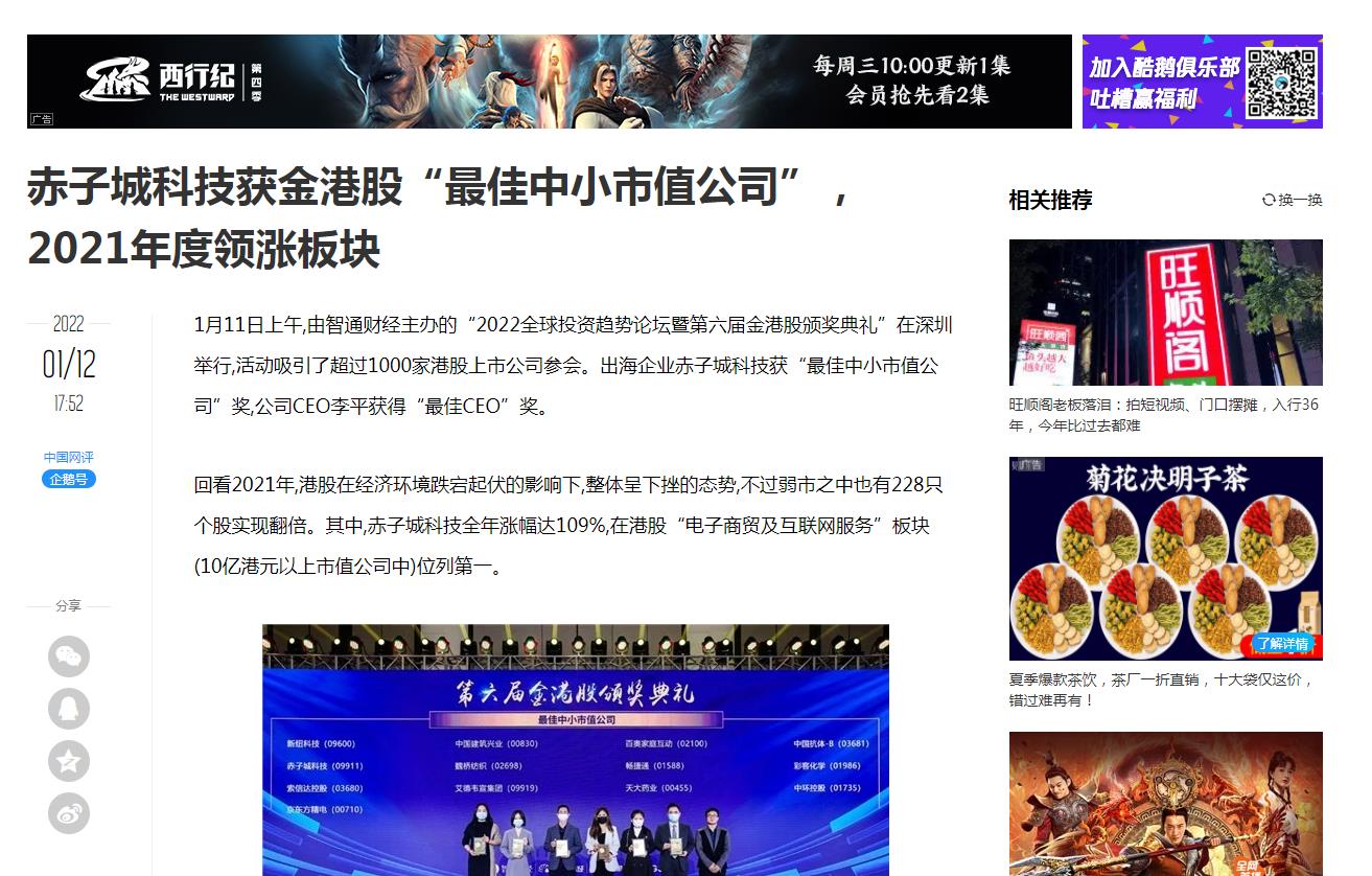 腾讯新闻(中国网)-新闻稿软文发布多少钱(图1)
