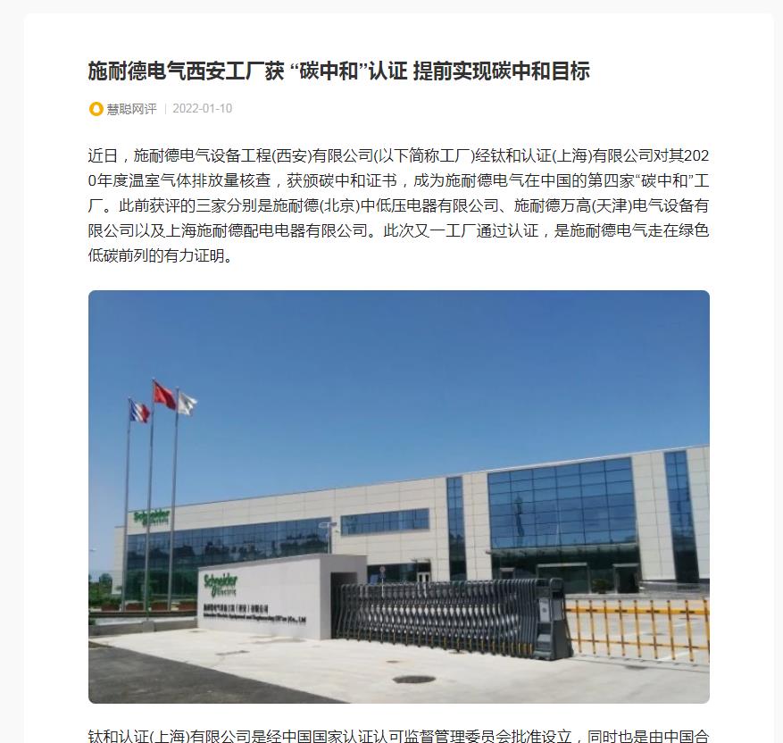 腾讯新闻(慧聪网)-新闻稿软文发布多少钱(图1)