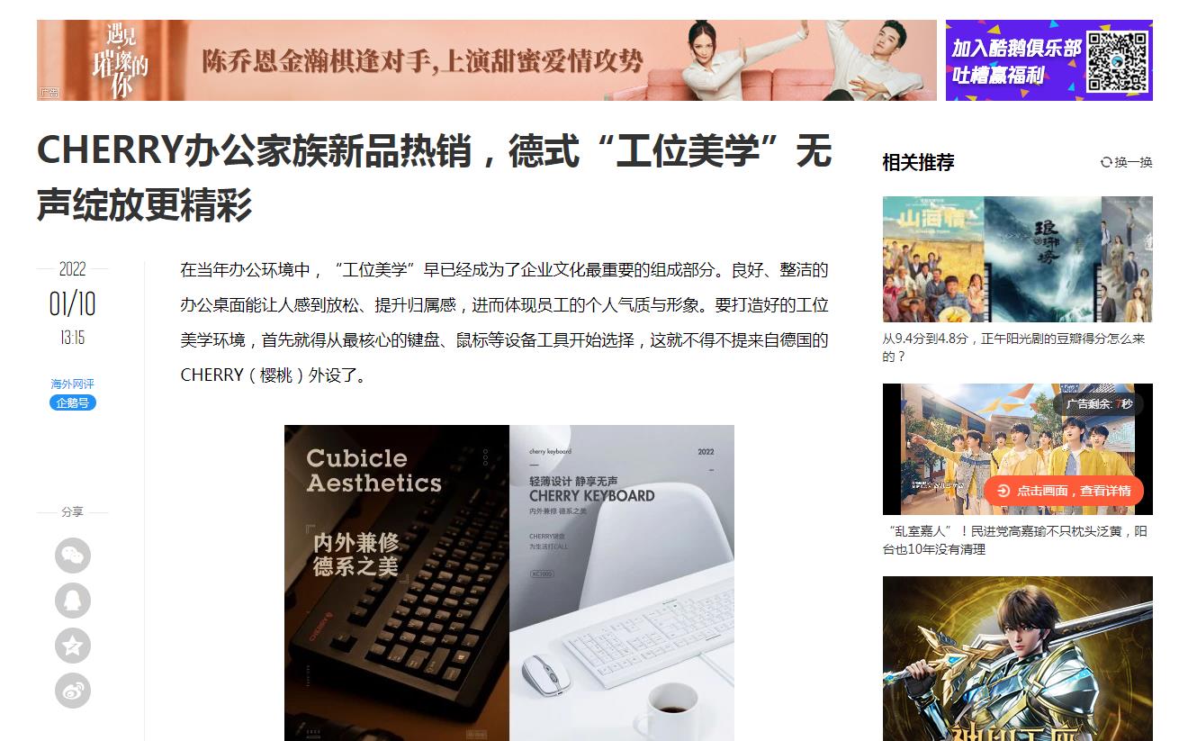 腾讯新闻(海外网)-新闻稿软文发布多少钱(图1)