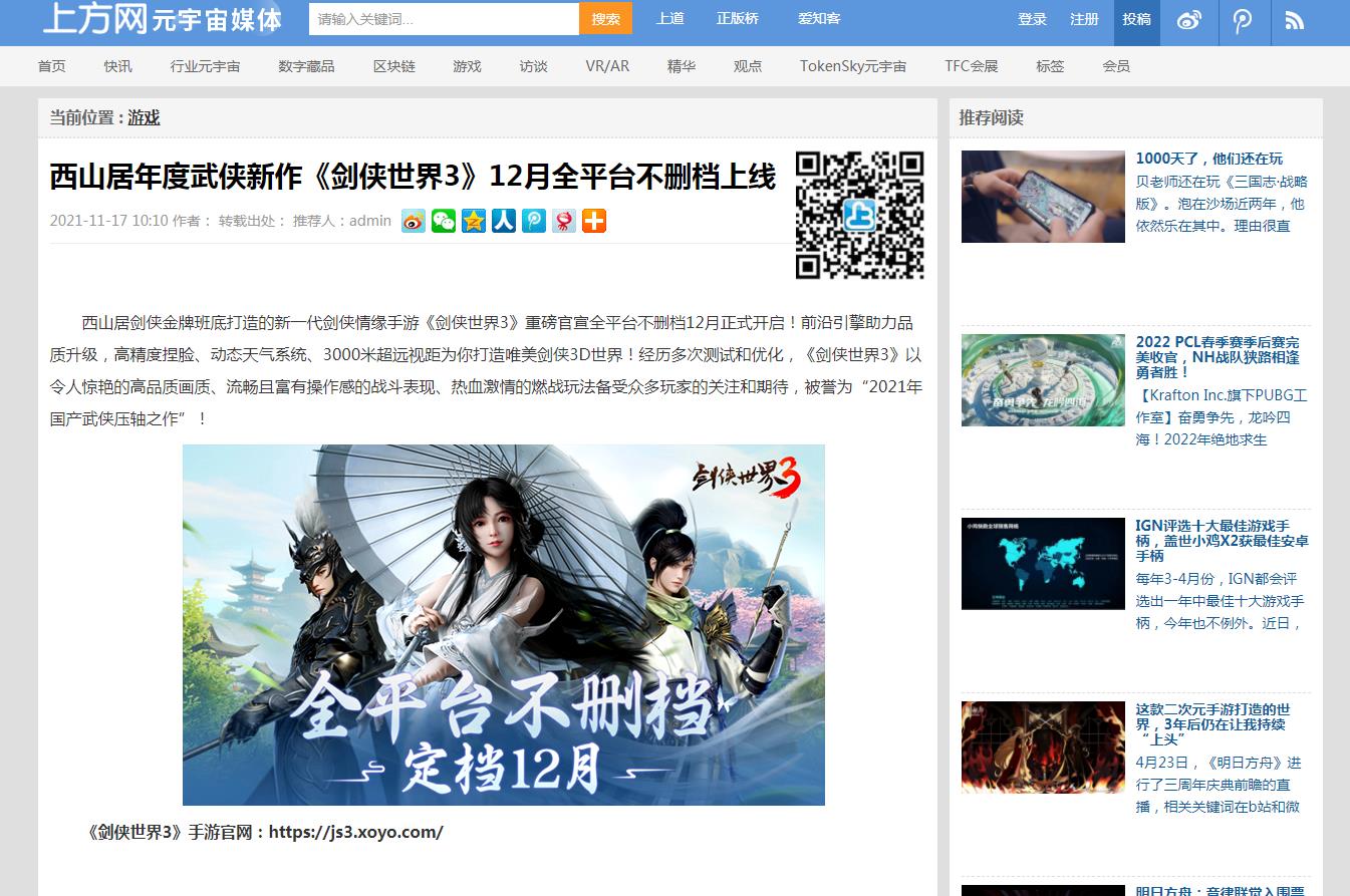 上方网-新闻稿软文发布多少钱(图1) 上方网-新闻稿软文发布多少钱(图1)