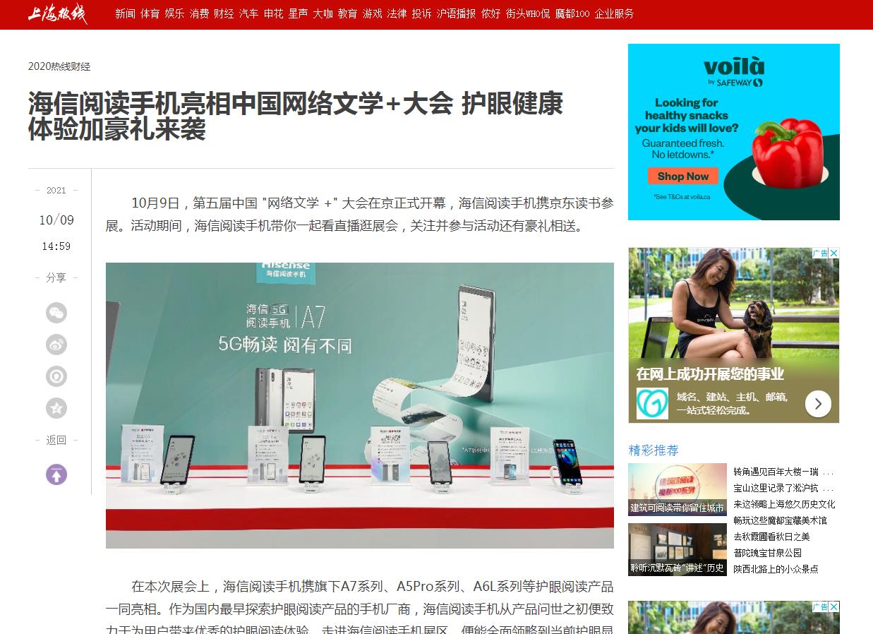上海热线财经-新闻稿软文发布多少钱(图1) 上海热线财经-新闻稿软文发布多少钱(图1)