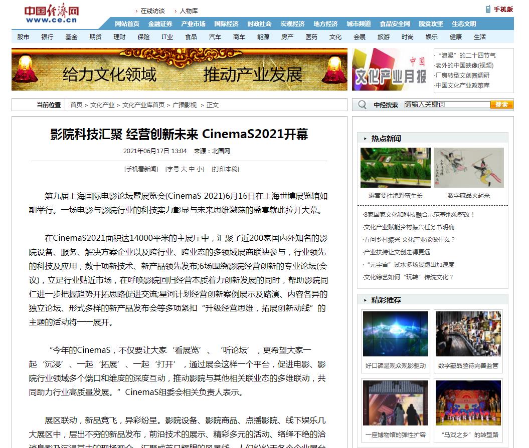 中国经济网书画-新闻稿软文发布多少钱(图1)