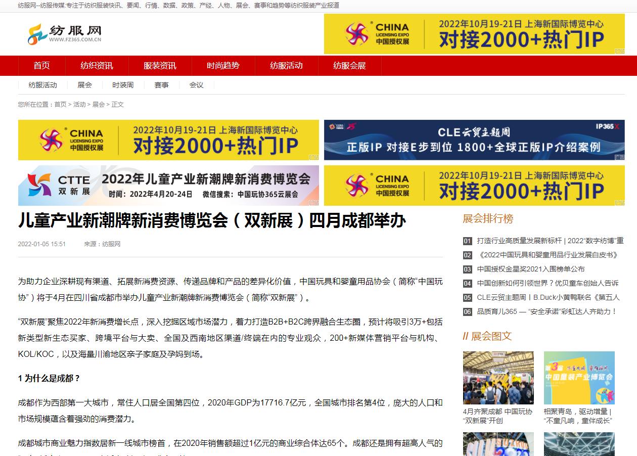 纺服网-新闻稿软文发布多少钱(图1) 纺服网-新闻稿软文发布多少钱(图1)