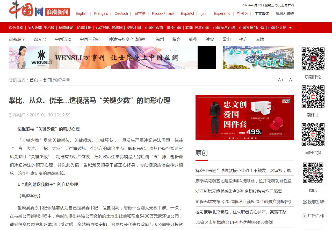 中国网浪潮-新闻稿软文发布多少钱(图1)