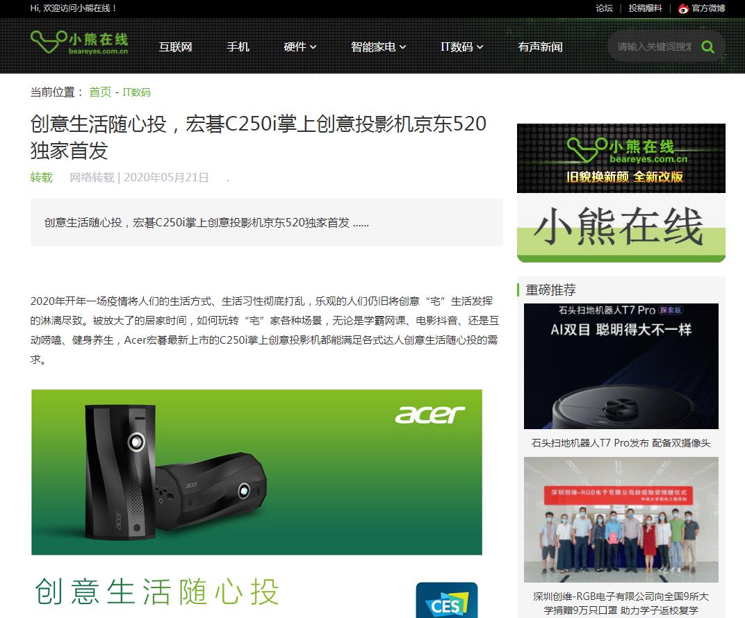 小熊在线主站-新闻稿软文发布多少钱(图1) 小熊在线主站-新闻稿软文发布多少钱(图1)