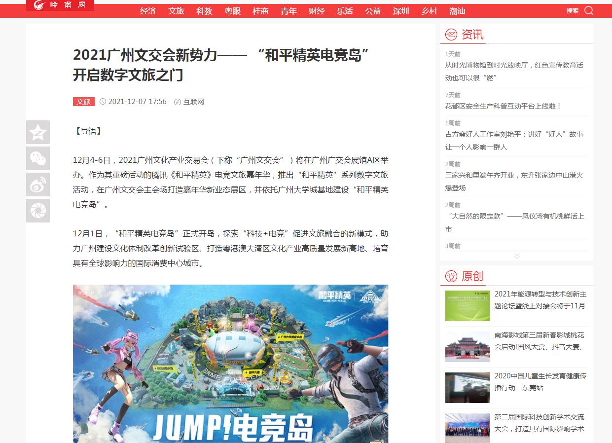 岭南网-新闻稿软文发布多少钱(图1)