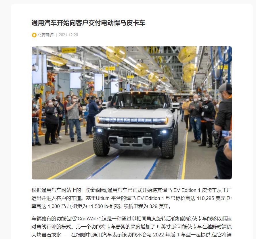 腾讯新闻(北青网)-新闻稿软文发布多少钱(图1)