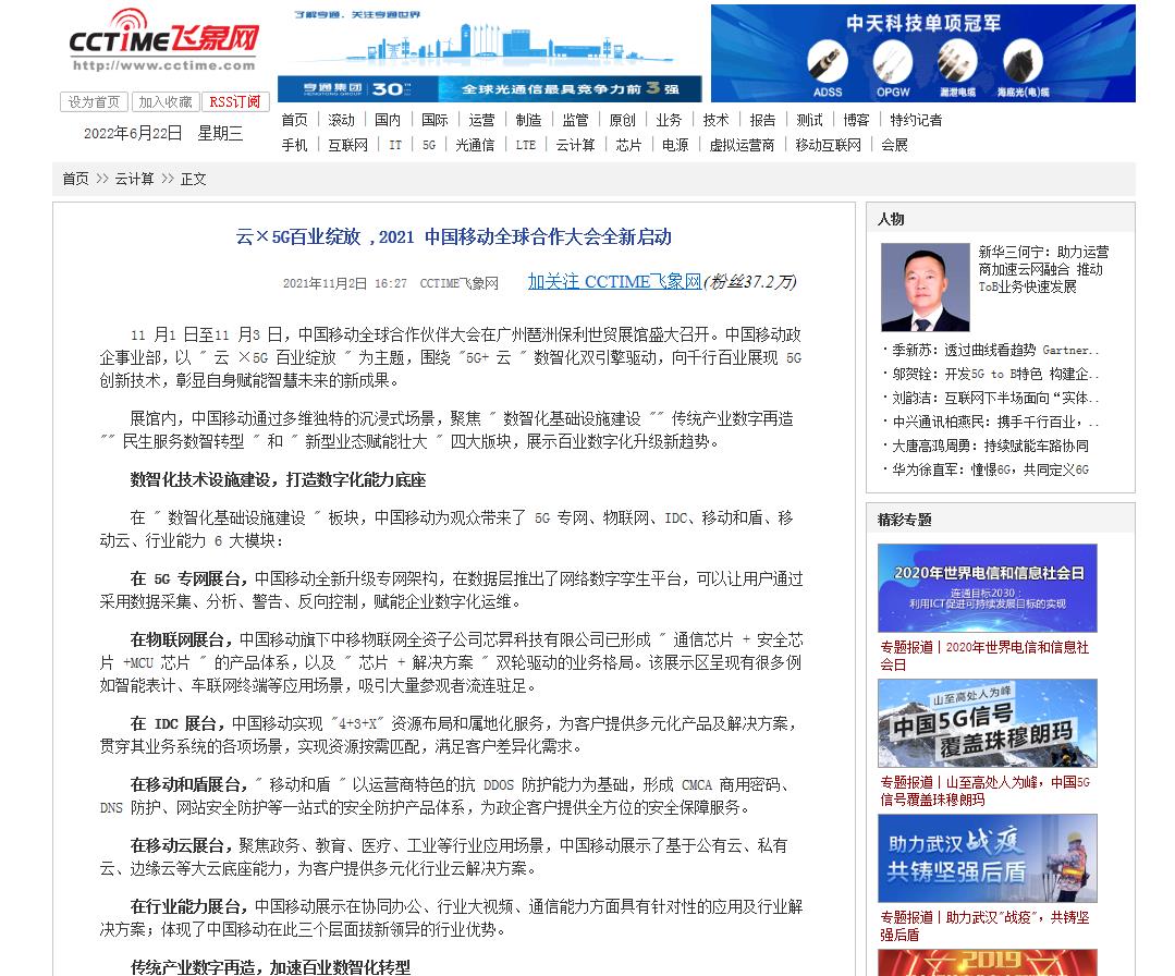 飞象网-新闻稿软文发布多少钱(图1) 飞象网-新闻稿软文发布多少钱(图1)