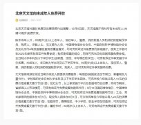 腾讯新闻(光明网)-新闻稿软文发布多少钱
