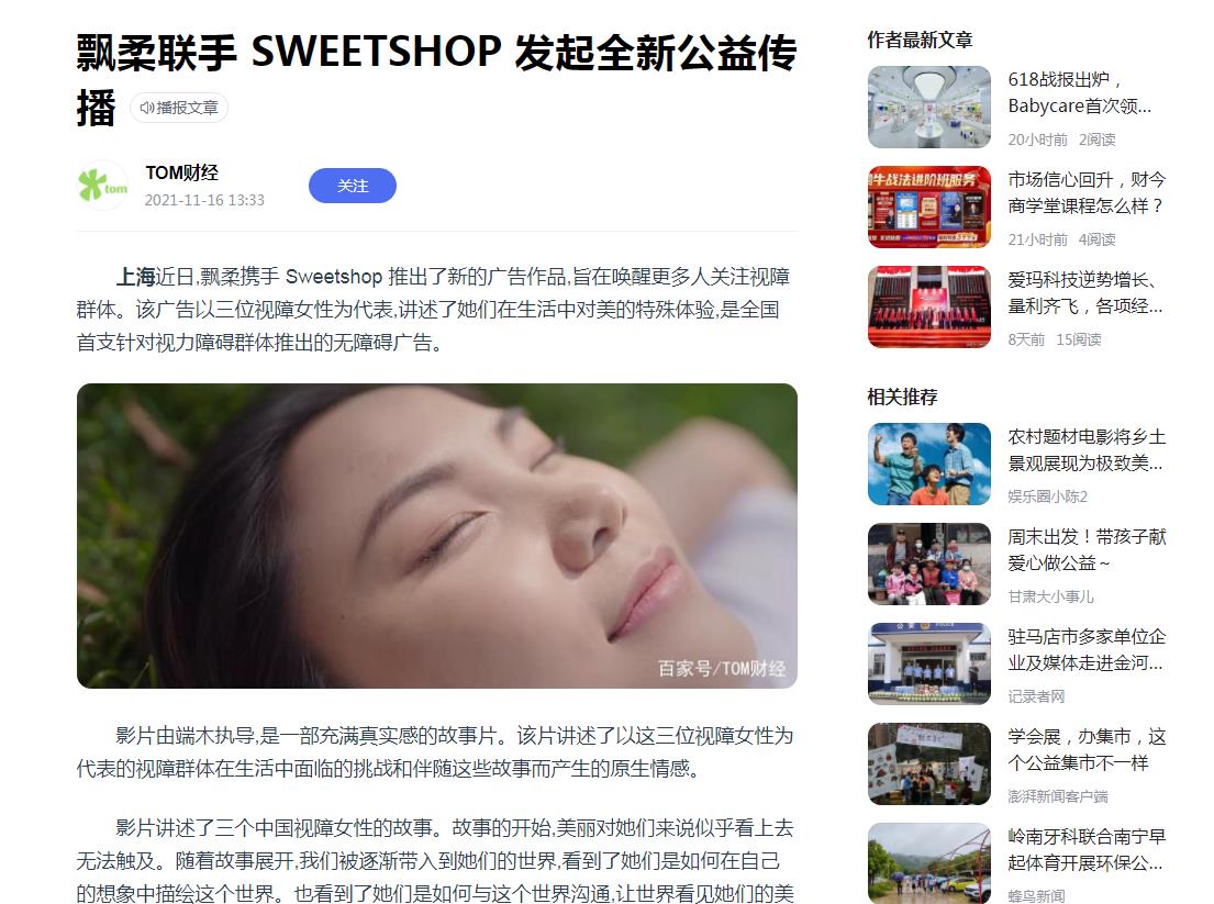 百家号(TOM财经)-新闻稿软文发布多少钱(图1) 百家号(TOM财经)-新闻稿软文发布多少钱(图1)
