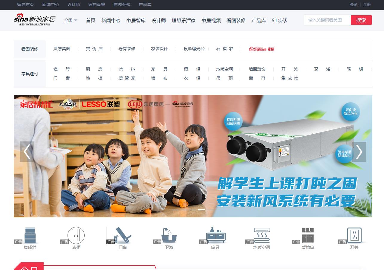 新浪网家居主站-新闻稿软文发布多少钱(图1)