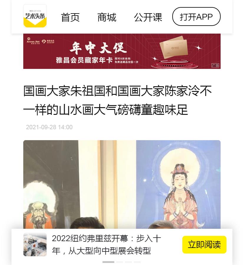 艺术头条官方-新闻稿软文发布多少钱(图1) 艺术头条官方-新闻稿软文发布多少钱(图1)